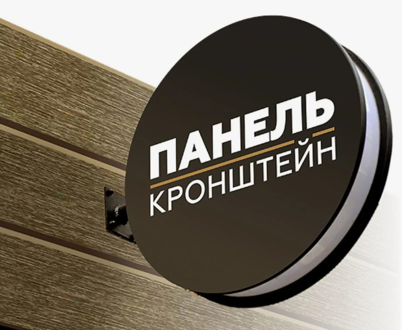 Рекламные настенные консоли