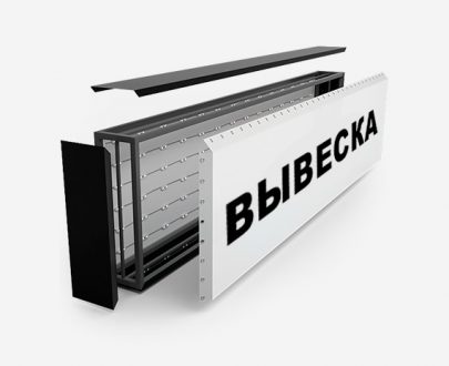 Световые Короба